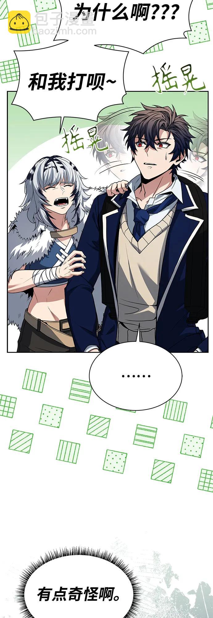 聖座們是我的弟子 - 第50話(1/2) - 1