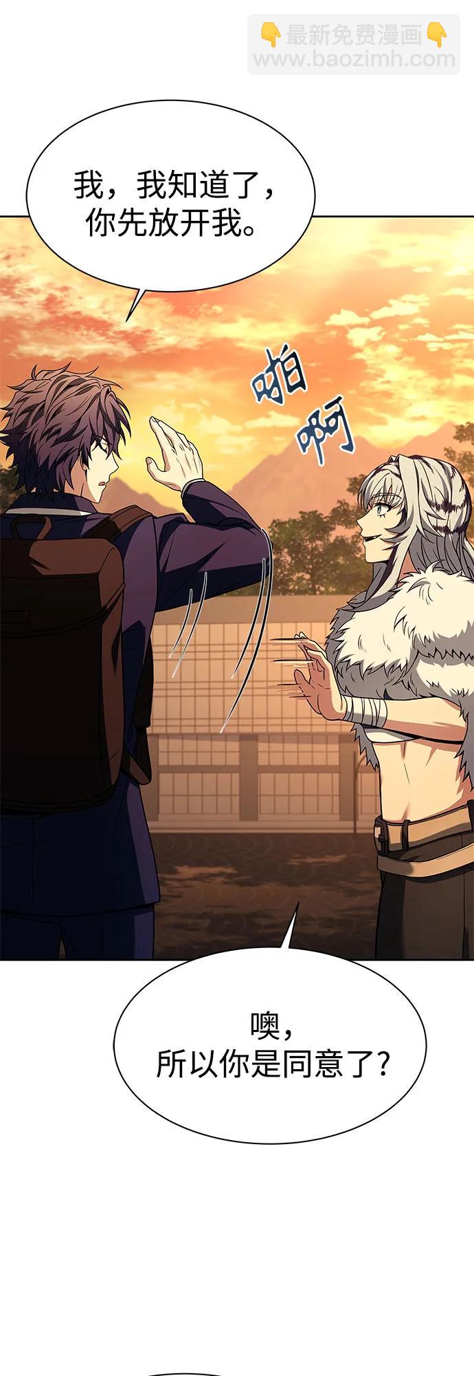 聖座們是我的弟子 - 第50話(1/2) - 5