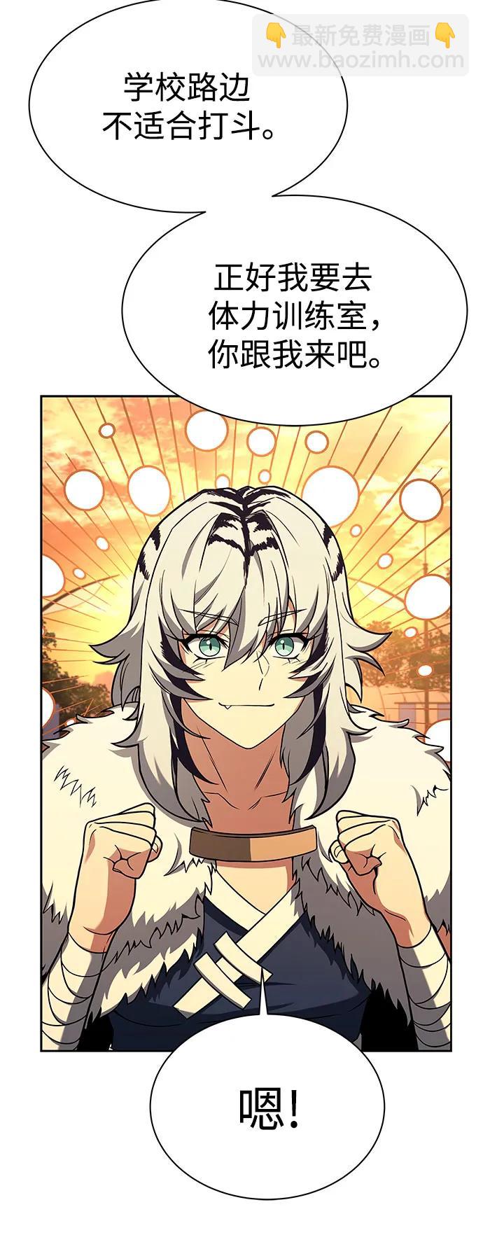 聖座們是我的弟子 - 第50話(1/2) - 6