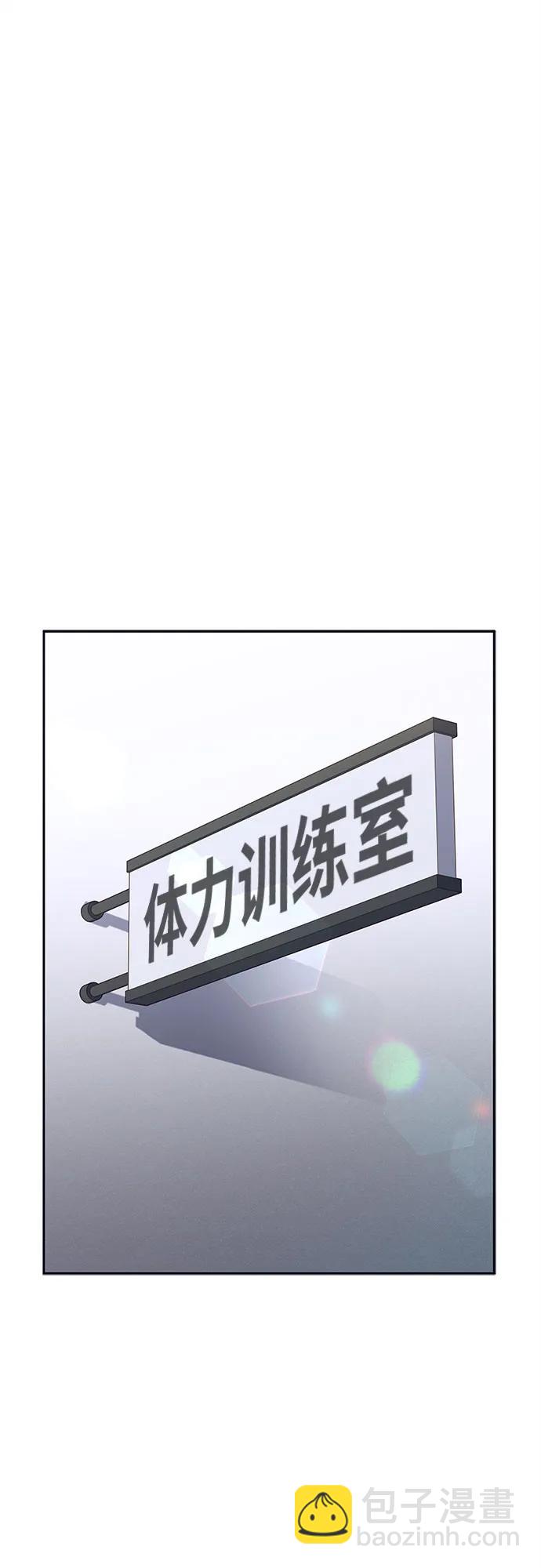 聖座們是我的弟子 - 第50話(1/2) - 7