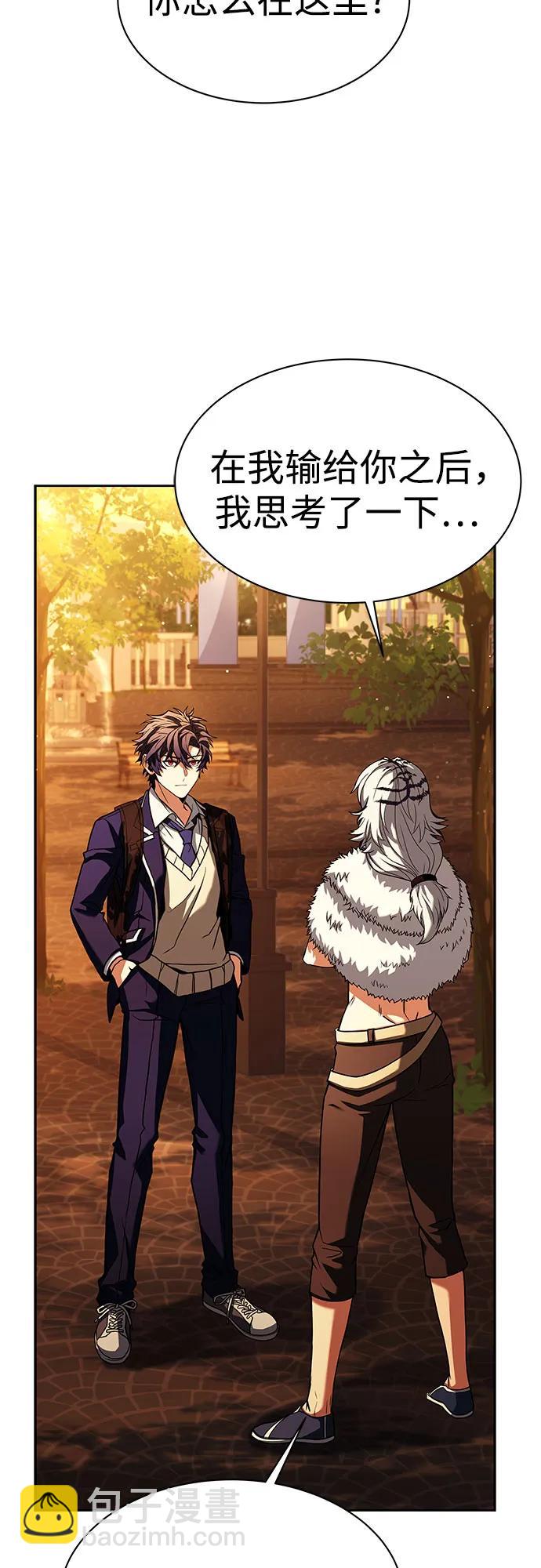 聖座們是我的弟子 - 第50話(1/2) - 4