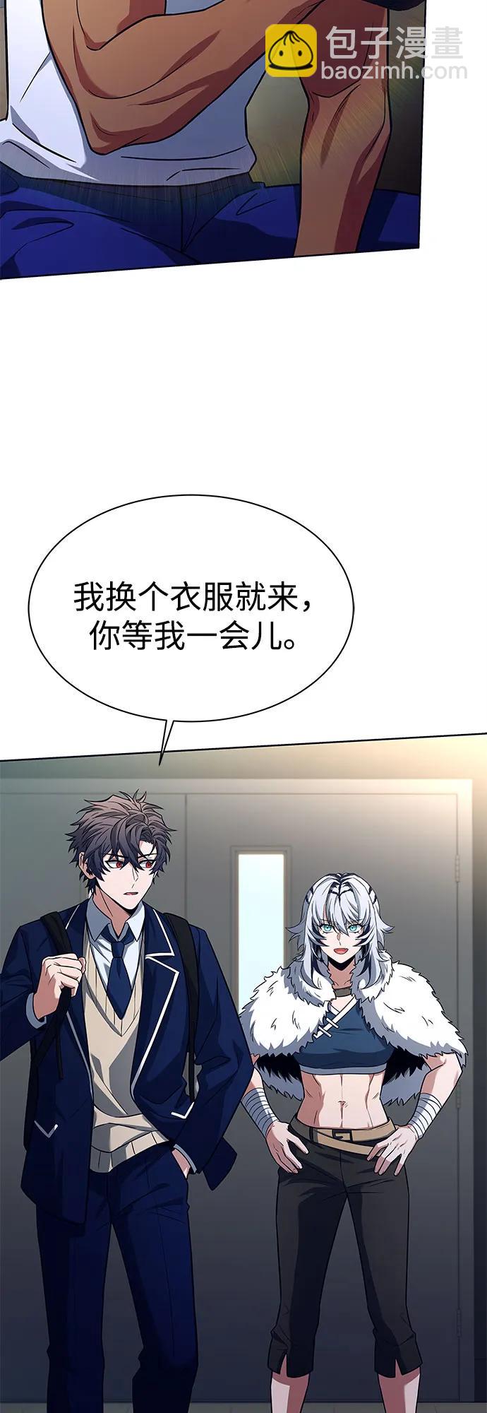 聖座們是我的弟子 - 第50話(1/2) - 1