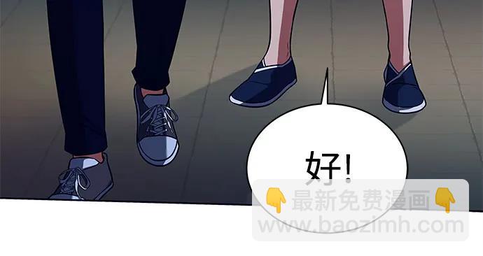 聖座們是我的弟子 - 第50話(1/2) - 2