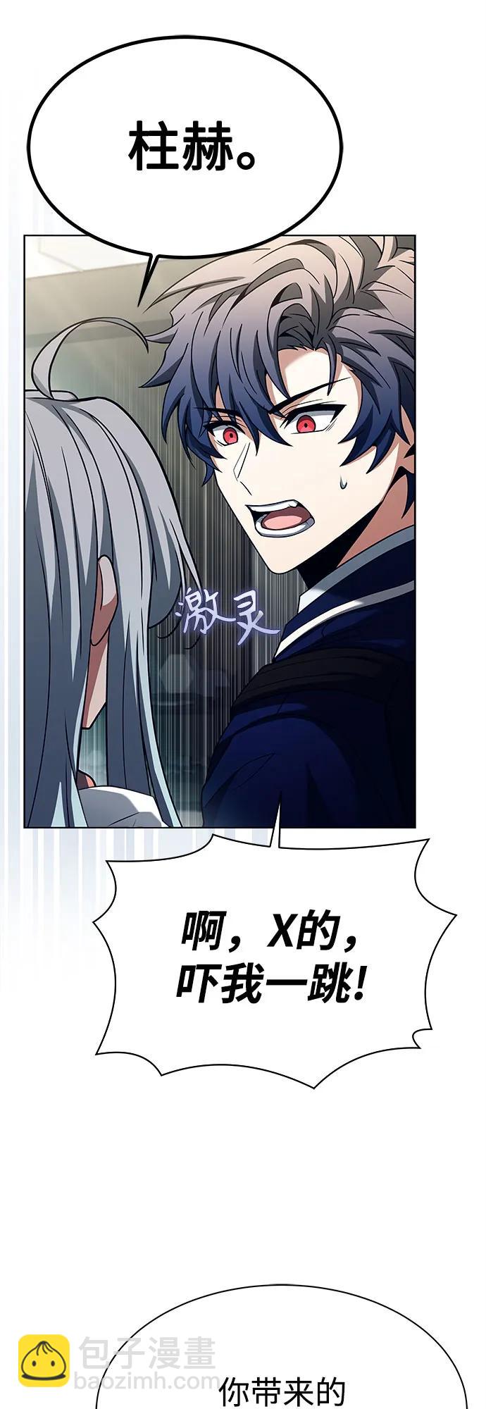 聖座們是我的弟子 - 第50話(1/2) - 3