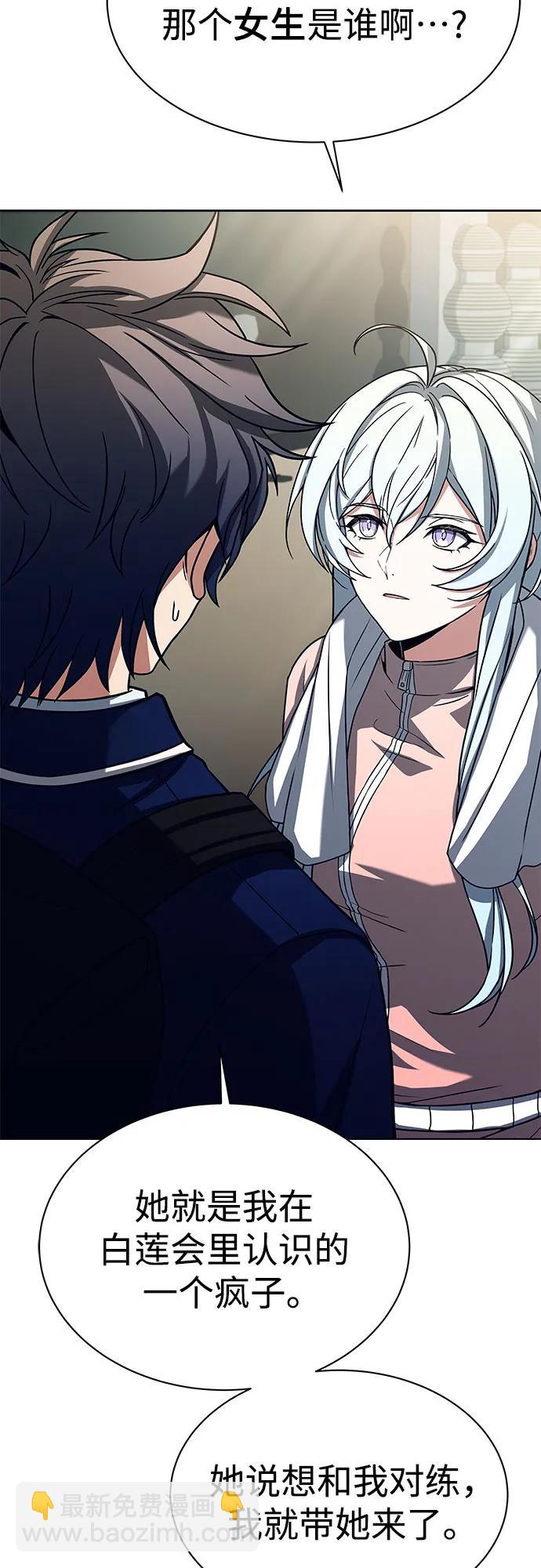 聖座們是我的弟子 - 第50話(1/2) - 4