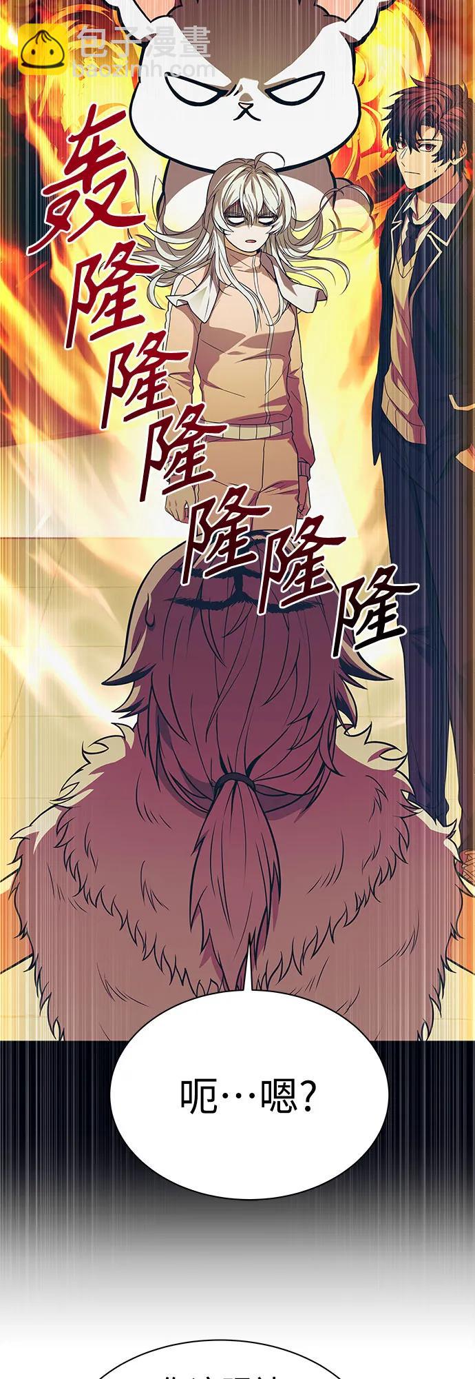 聖座們是我的弟子 - 第50話(1/2) - 8