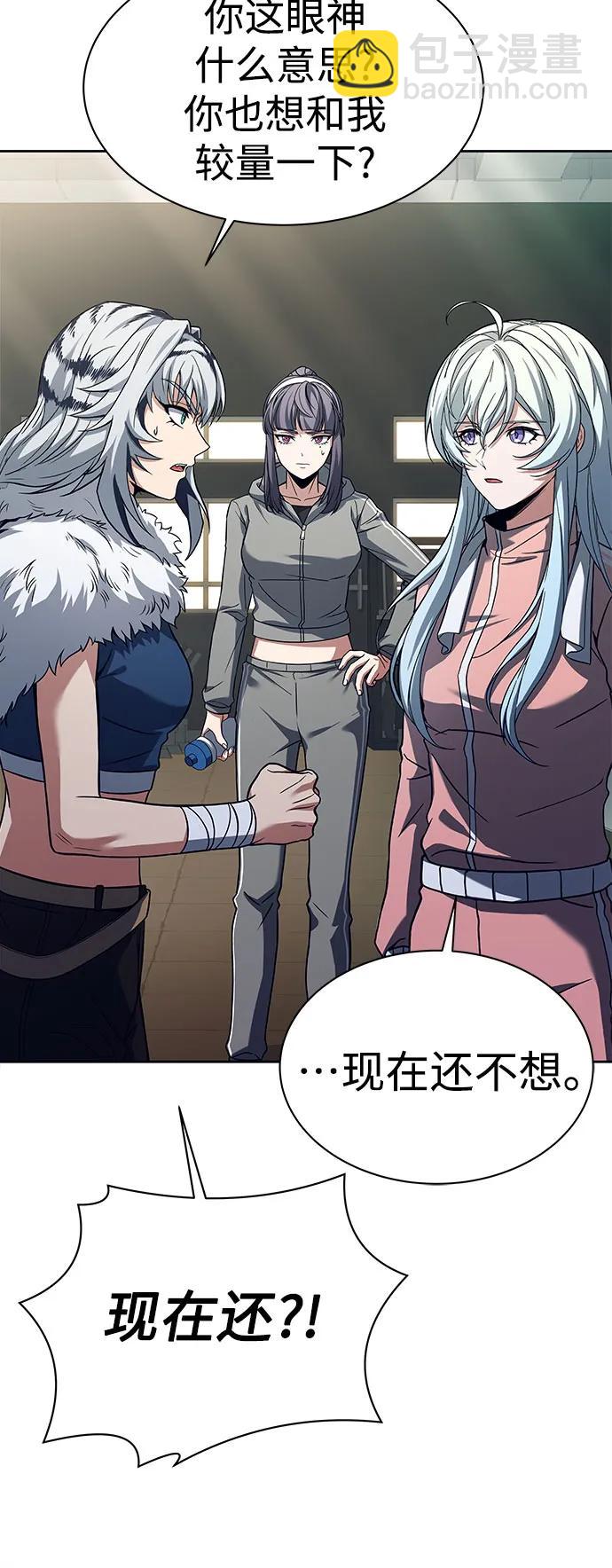 聖座們是我的弟子 - 第50話(1/2) - 1