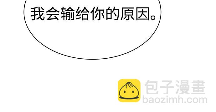 聖座們是我的弟子 - 第50話(1/2) - 5