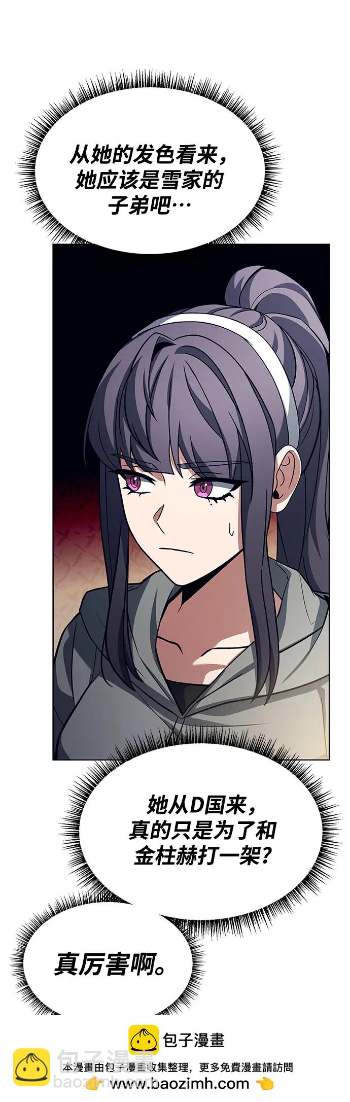 聖座們是我的弟子 - 第50話(1/2) - 2