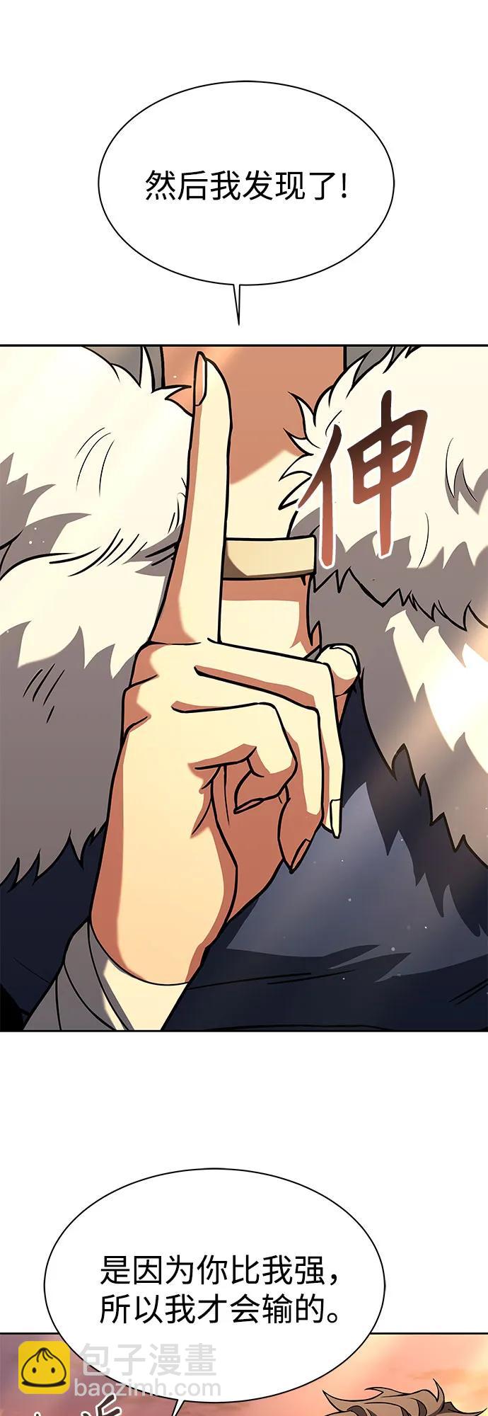 聖座們是我的弟子 - 第50話(1/2) - 6