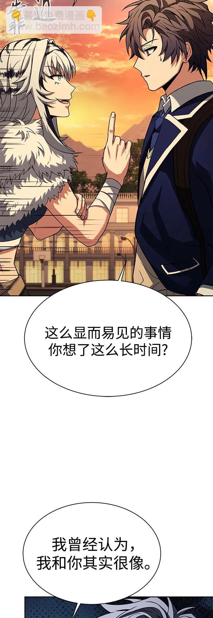 聖座們是我的弟子 - 第50話(1/2) - 7