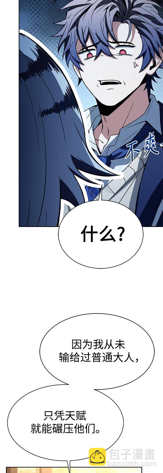 聖座們是我的弟子 - 第50話(1/2) - 8