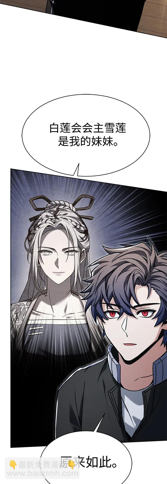 聖座們是我的弟子 - 第52話(1/2) - 2