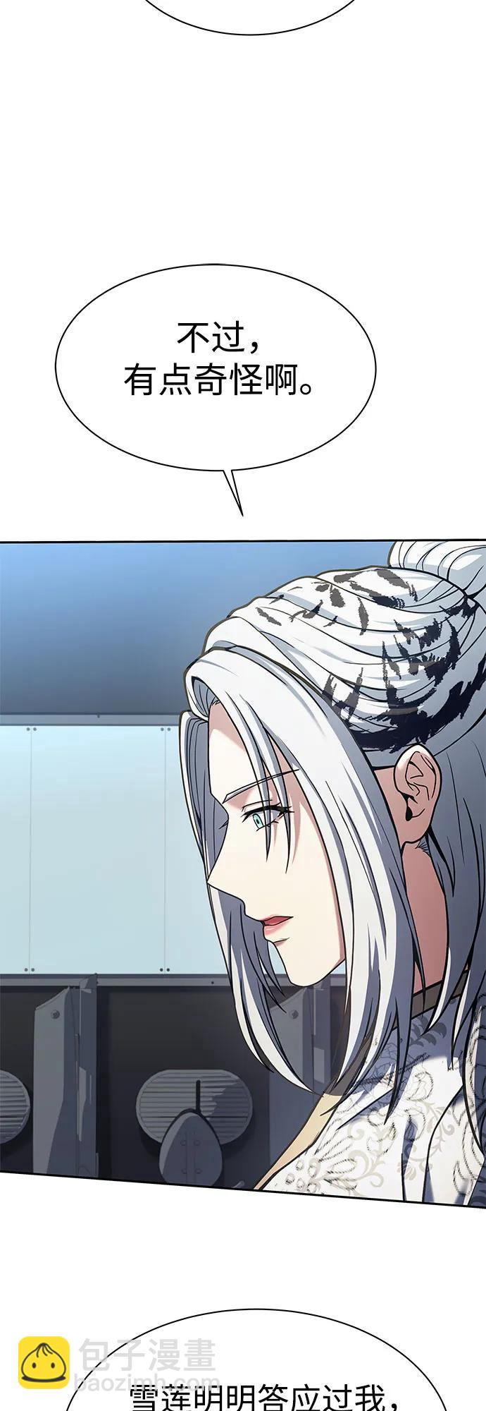 聖座們是我的弟子 - 第52話(1/2) - 3