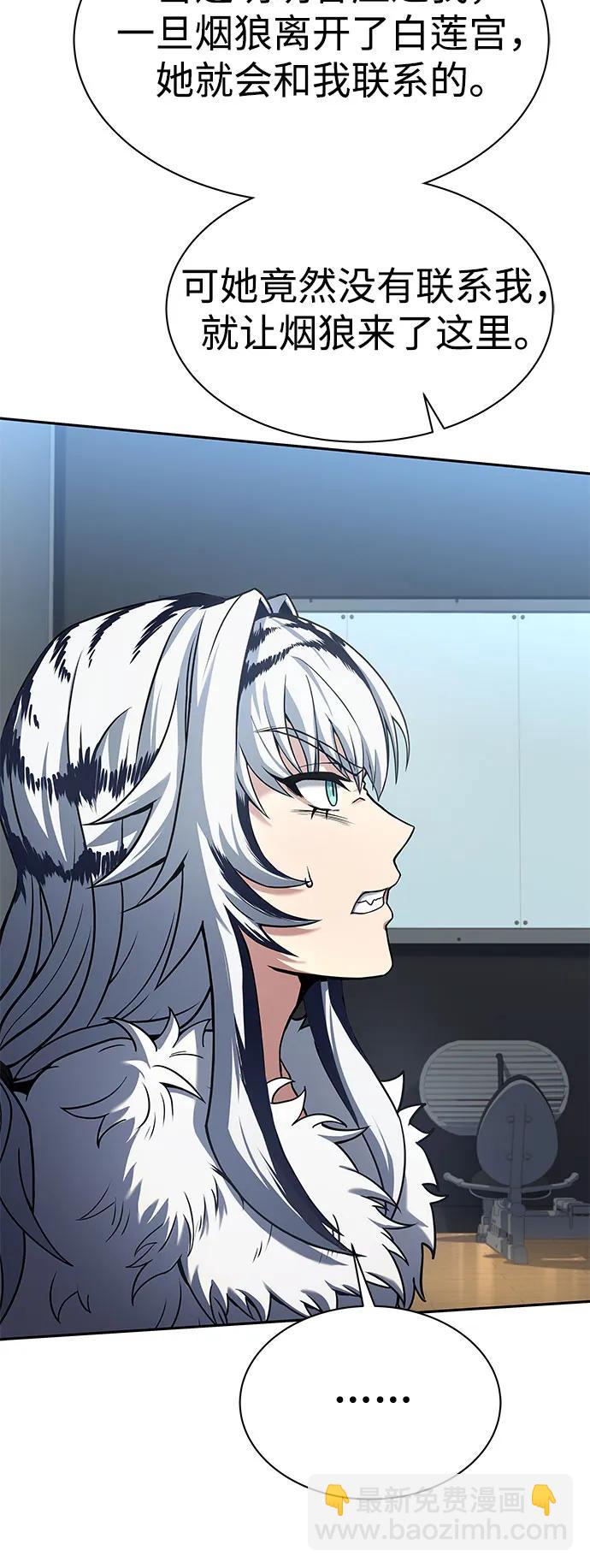 聖座們是我的弟子 - 第52話(1/2) - 4