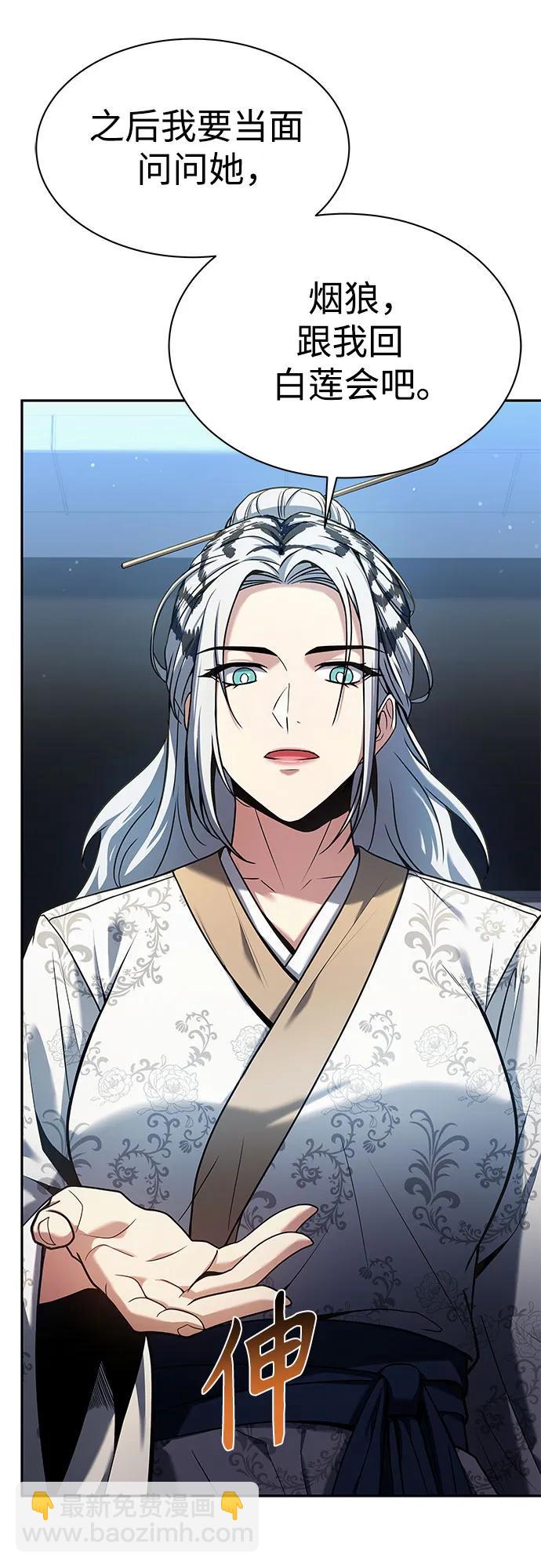 聖座們是我的弟子 - 第52話(1/2) - 5