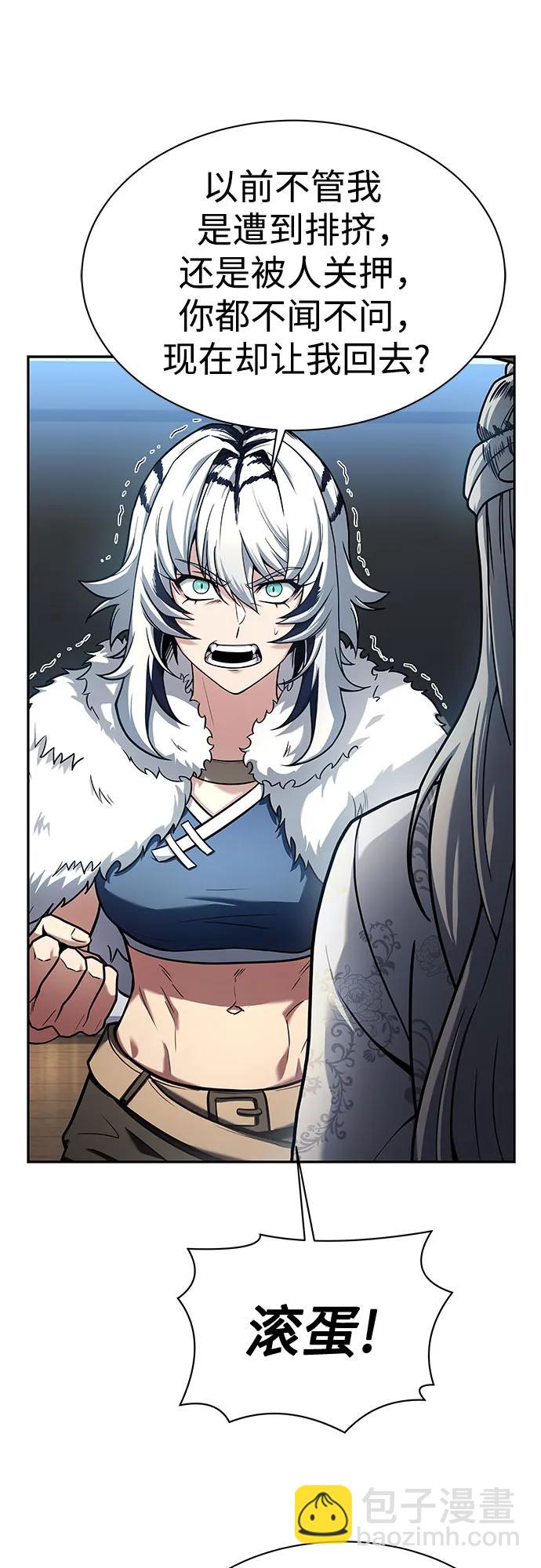 聖座們是我的弟子 - 第52話(1/2) - 6