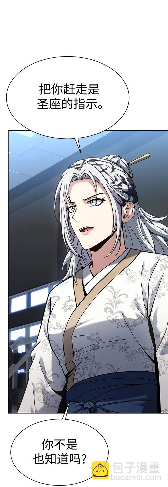 聖座們是我的弟子 - 第52話(1/2) - 8