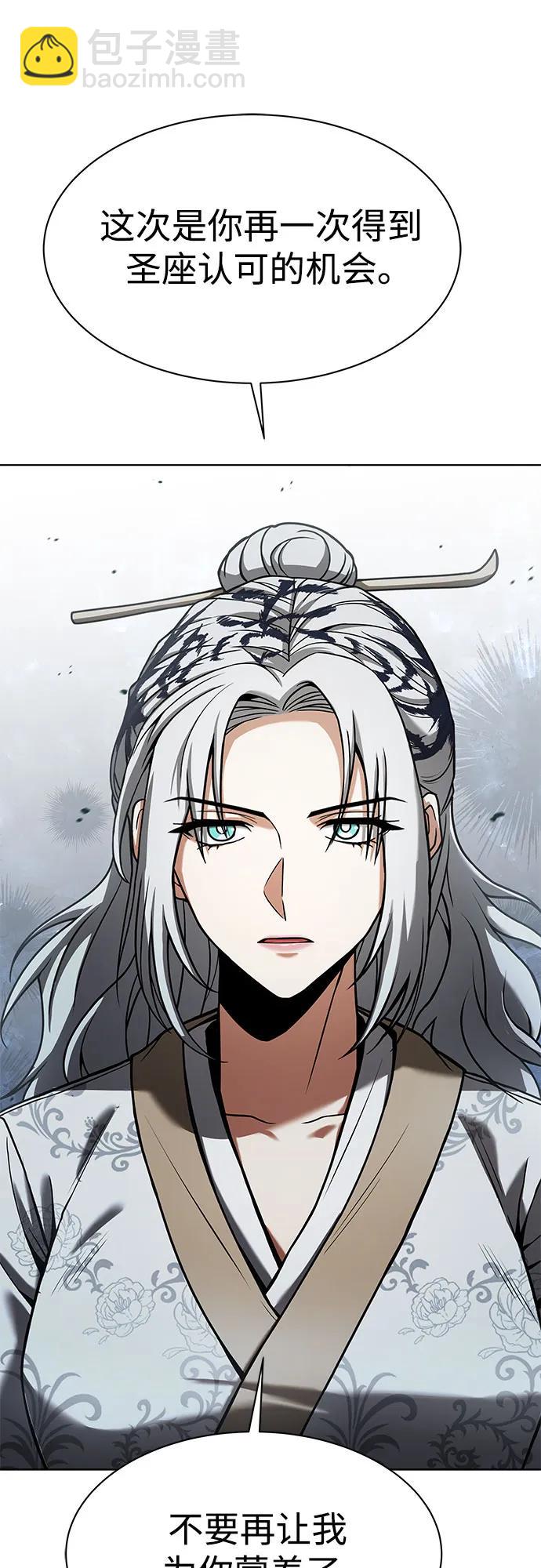 聖座們是我的弟子 - 第52話(1/2) - 4