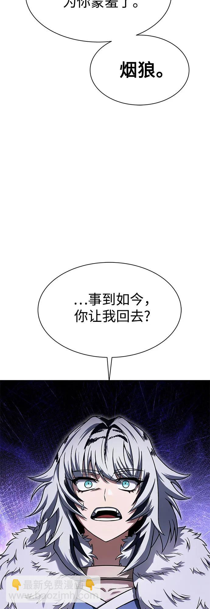 聖座們是我的弟子 - 第52話(1/2) - 5