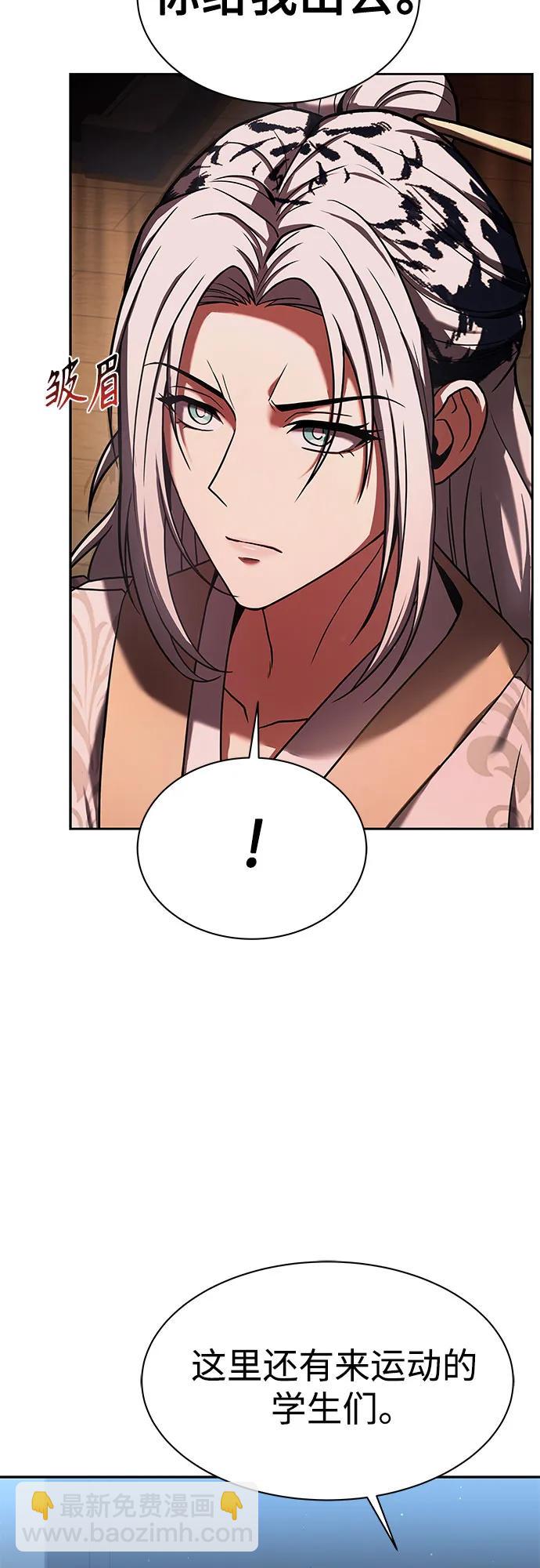 聖座們是我的弟子 - 第52話(1/2) - 8