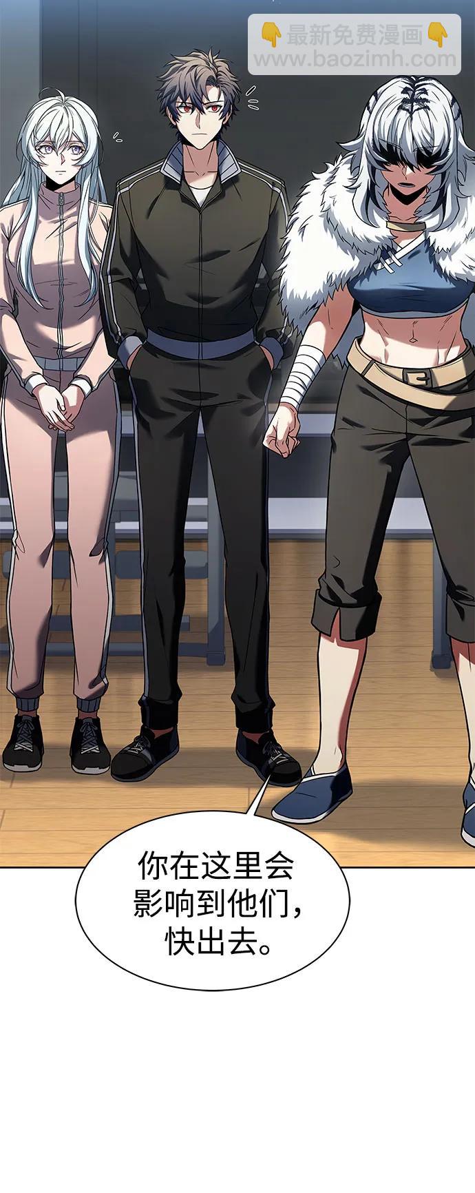 聖座們是我的弟子 - 第52話(1/2) - 1