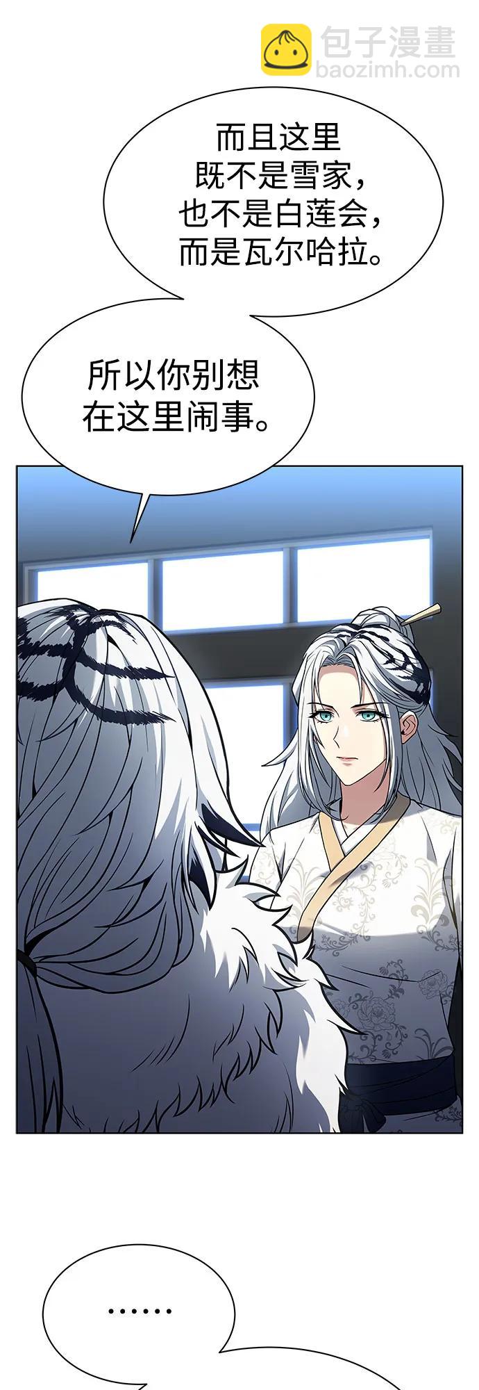 聖座們是我的弟子 - 第52話(1/2) - 2