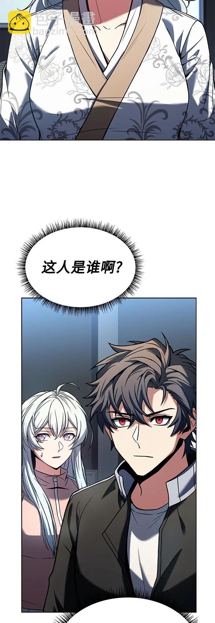 聖座們是我的弟子 - 第52話(1/2) - 3