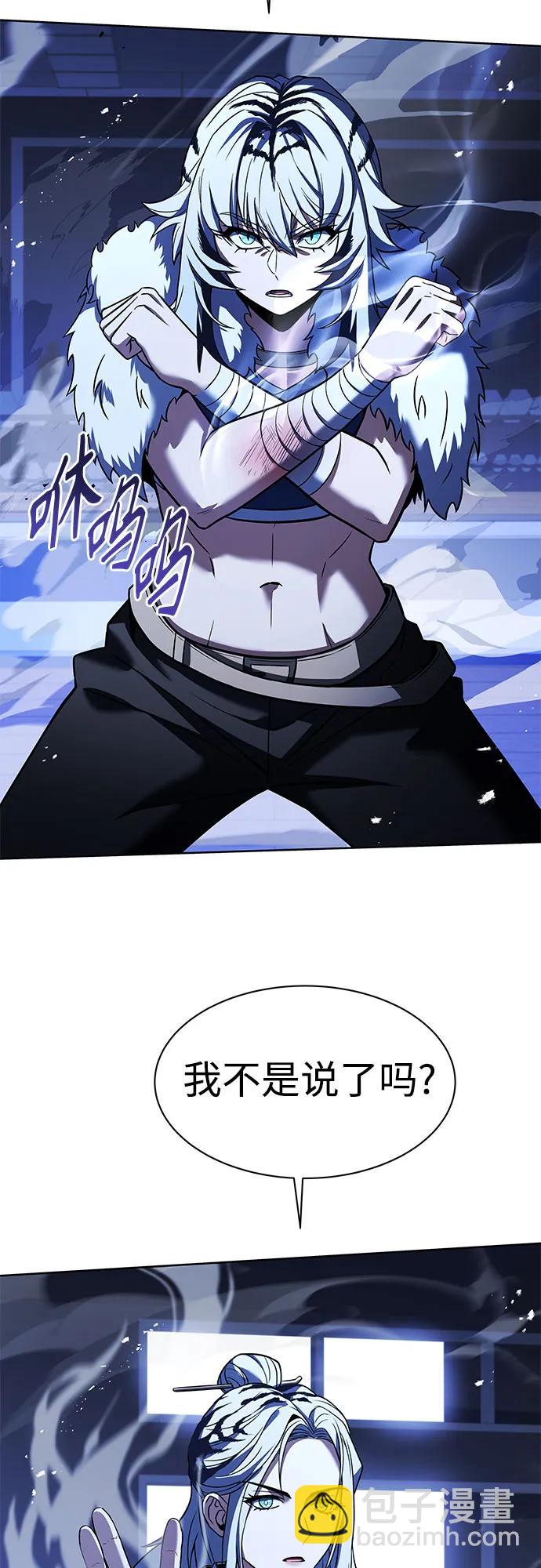 聖座們是我的弟子 - 第52話(1/2) - 8