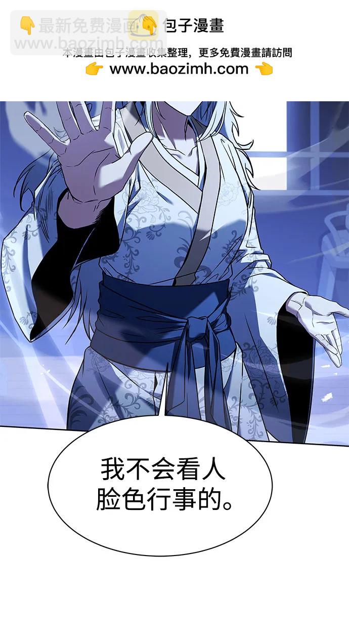 聖座們是我的弟子 - 第52話(1/2) - 1