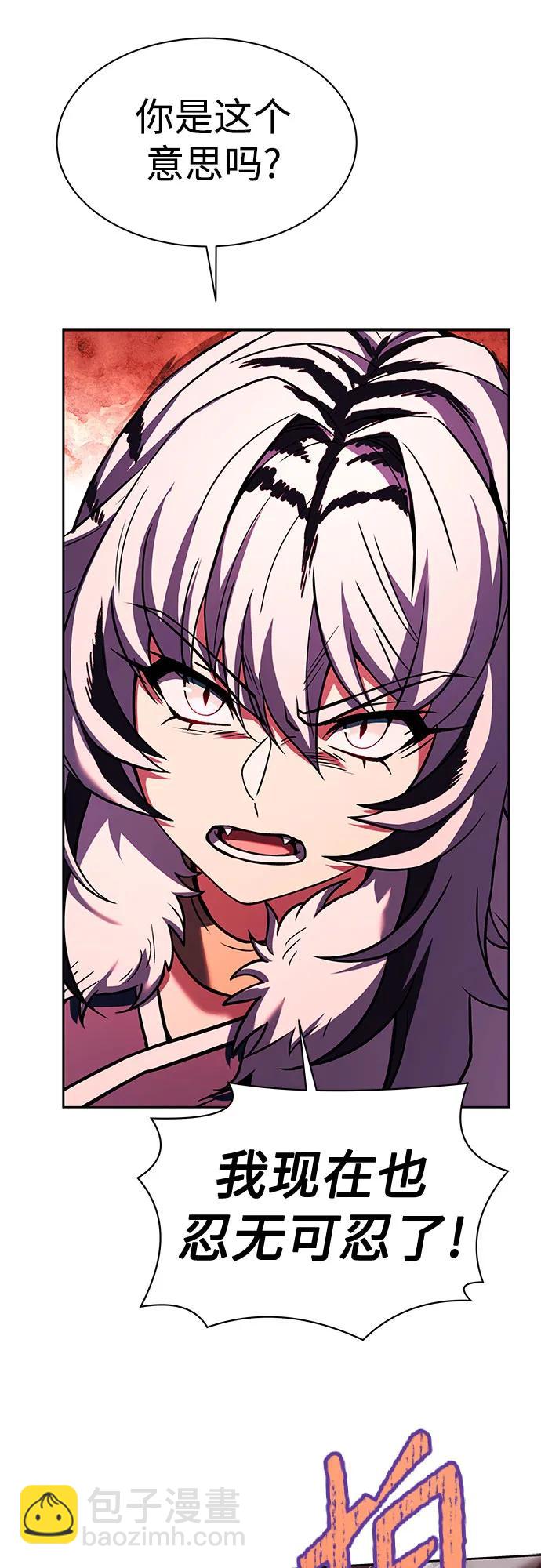 聖座們是我的弟子 - 第52話(1/2) - 2