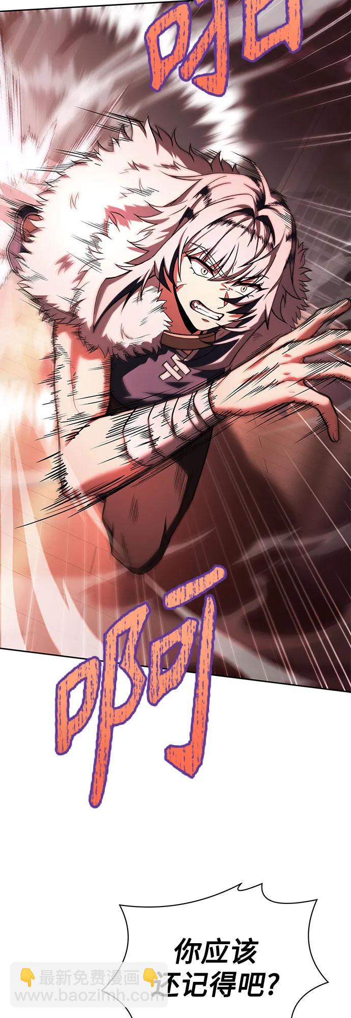 聖座們是我的弟子 - 第52話(1/2) - 3