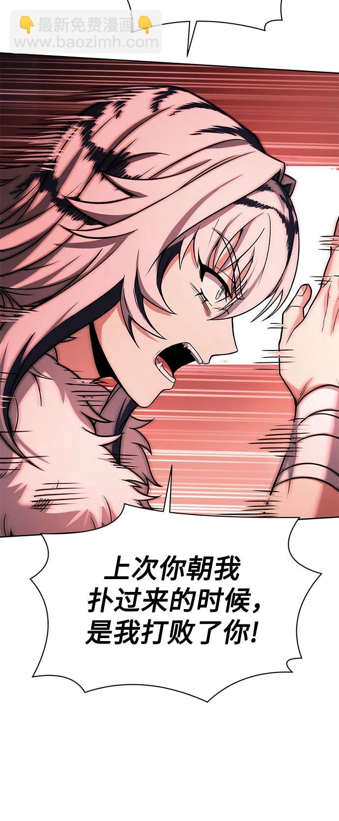 聖座們是我的弟子 - 第52話(1/2) - 4