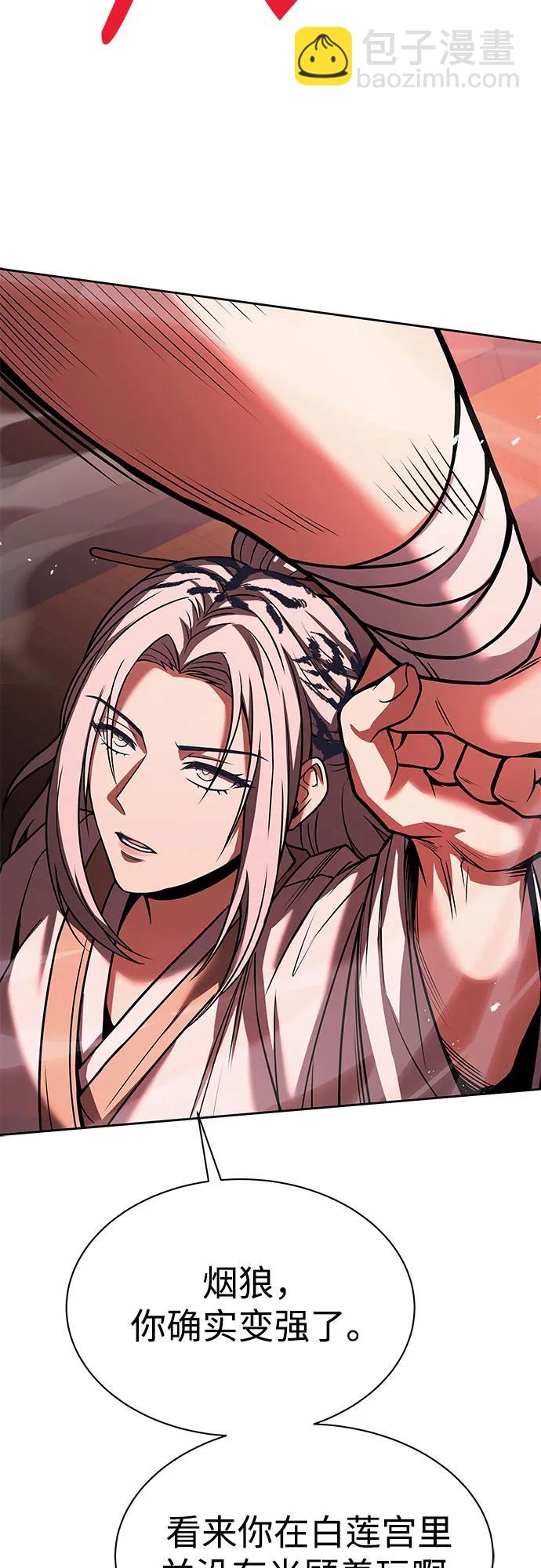 聖座們是我的弟子 - 第52話(1/2) - 7