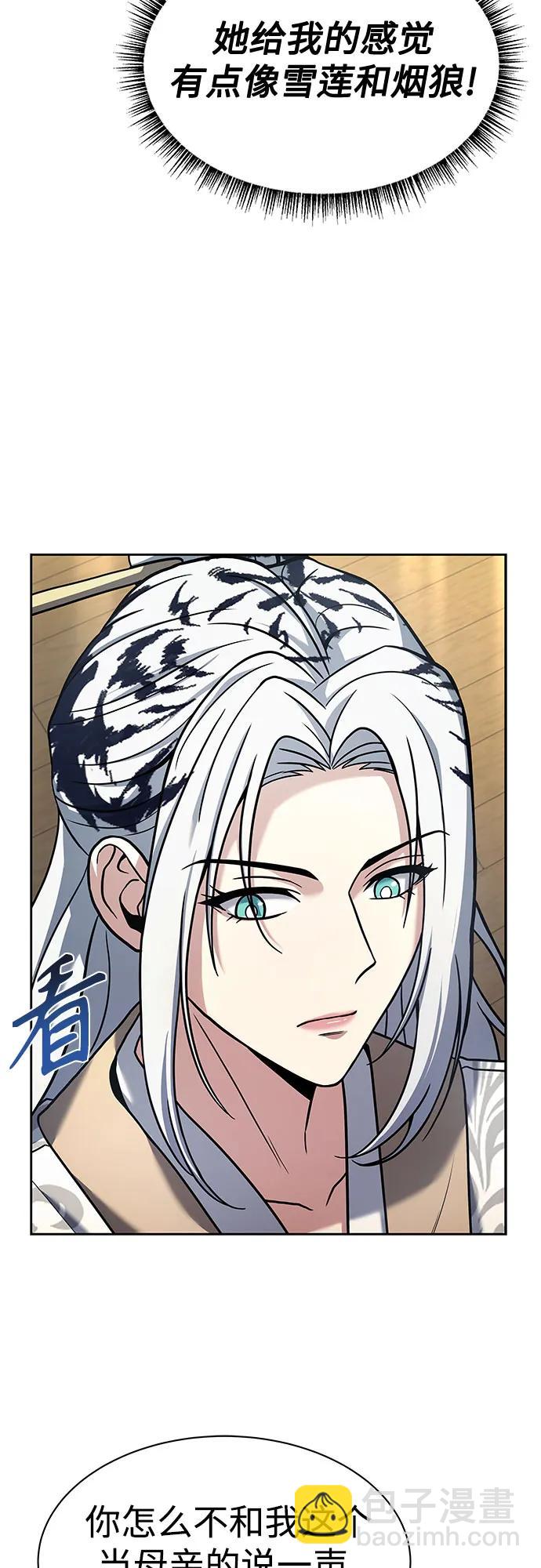 聖座們是我的弟子 - 第52話(1/2) - 4