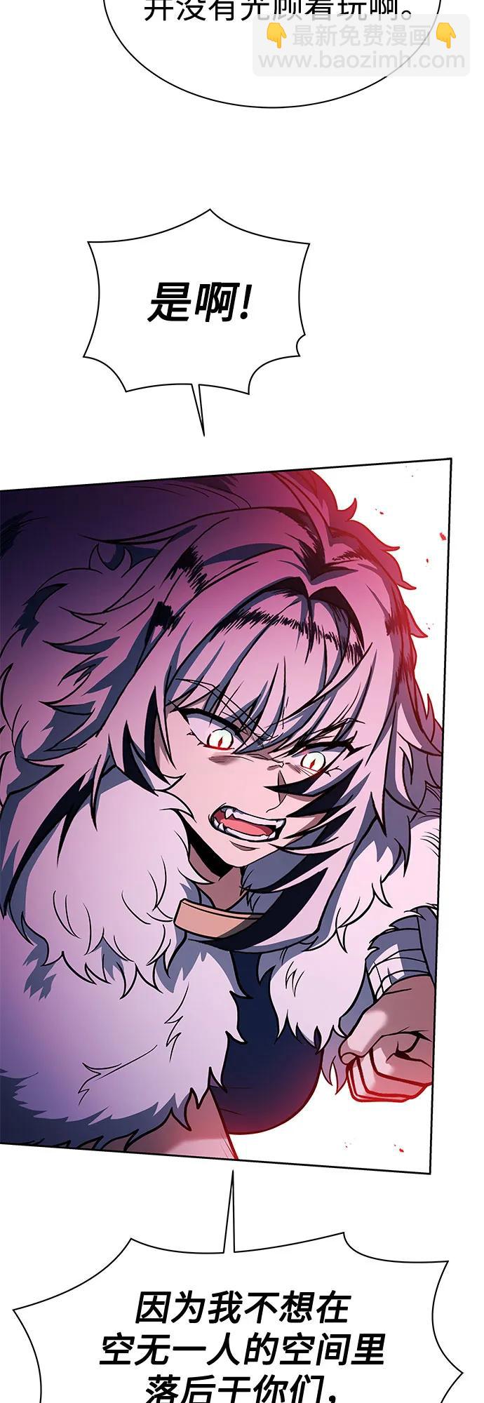 聖座們是我的弟子 - 第52話(1/2) - 8