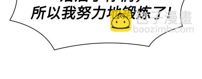 聖座們是我的弟子 - 第52話(1/2) - 1