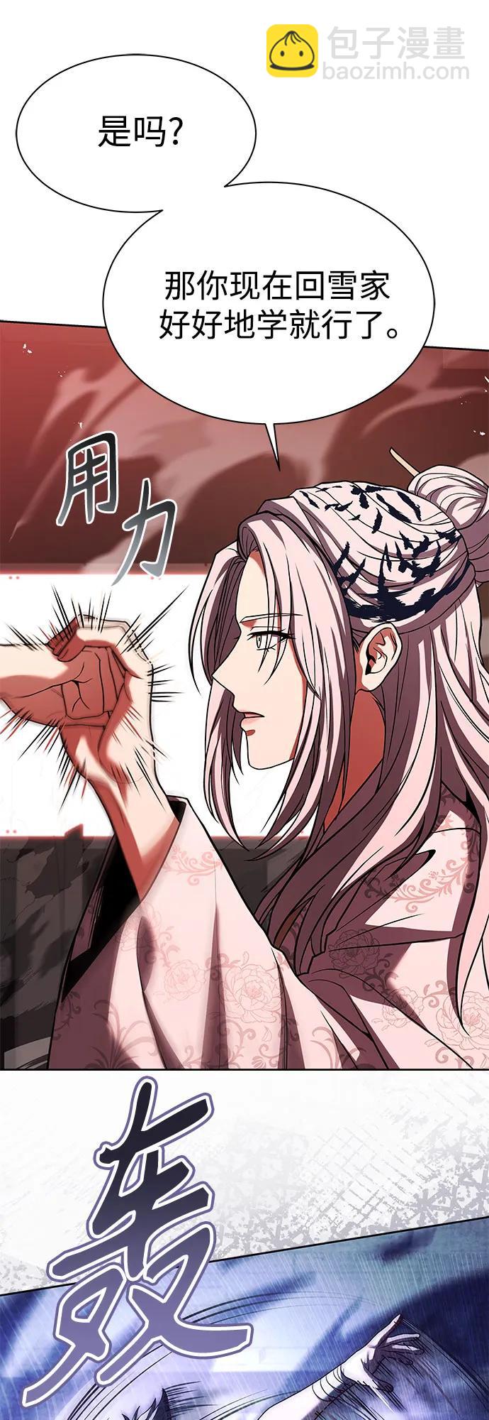 聖座們是我的弟子 - 第52話(1/2) - 2