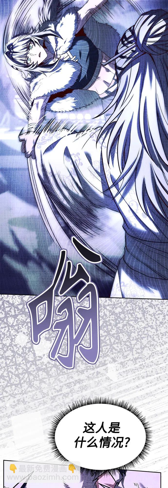 聖座們是我的弟子 - 第52話(1/2) - 3