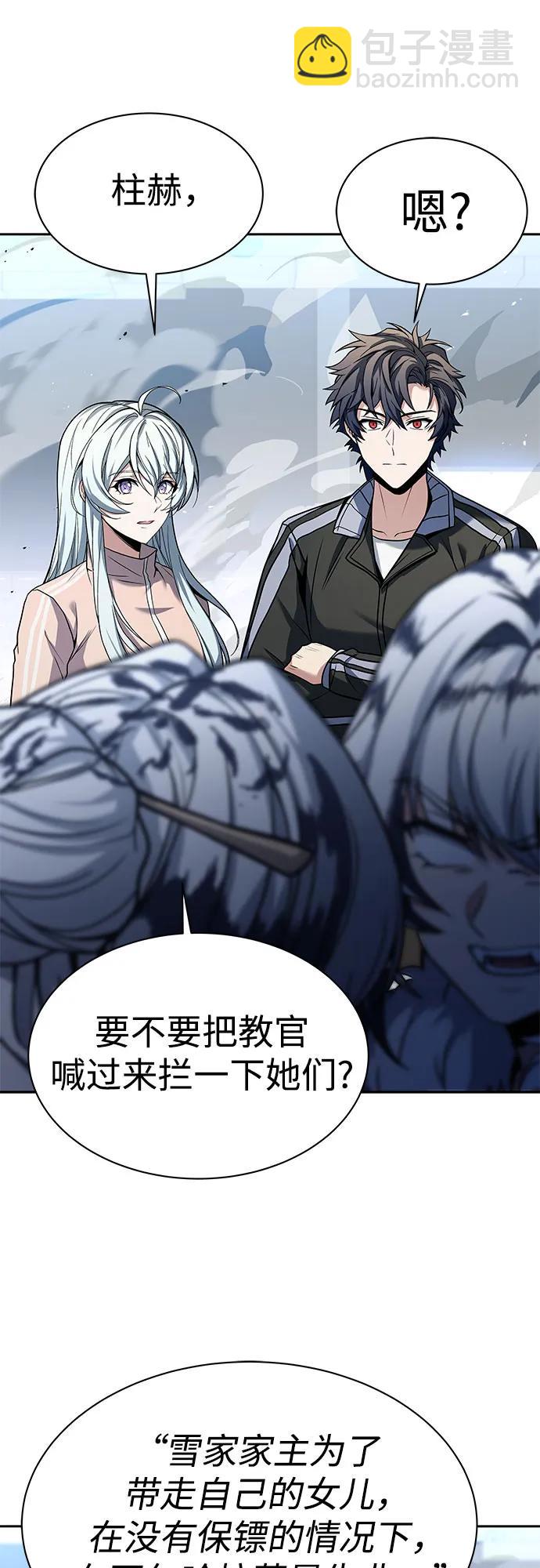 聖座們是我的弟子 - 第52話(1/2) - 1