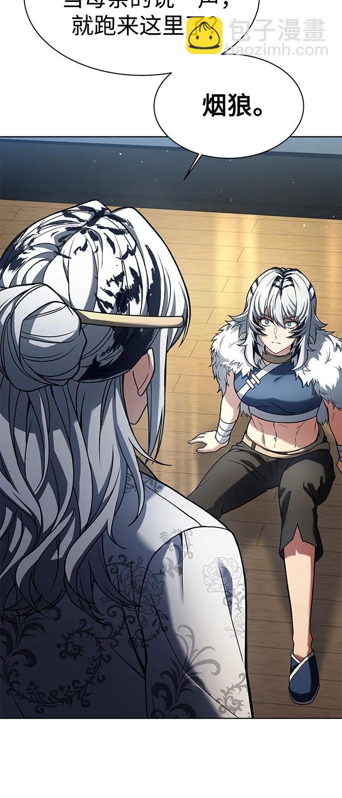 聖座們是我的弟子 - 第52話(1/2) - 5