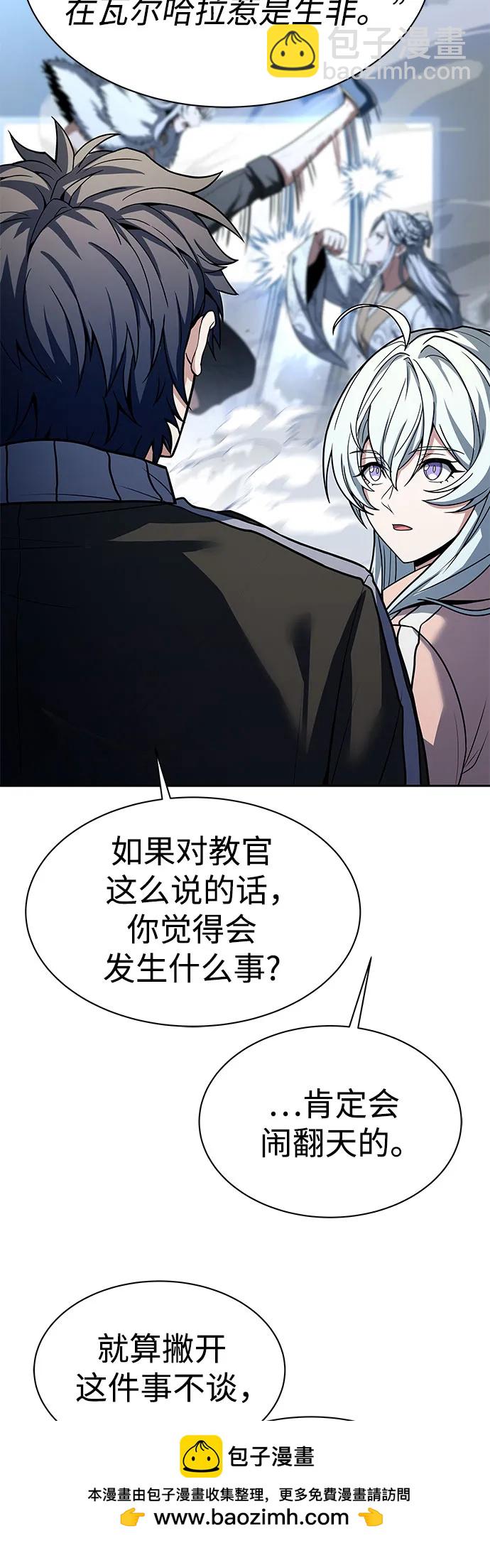 聖座們是我的弟子 - 第52話(1/2) - 2