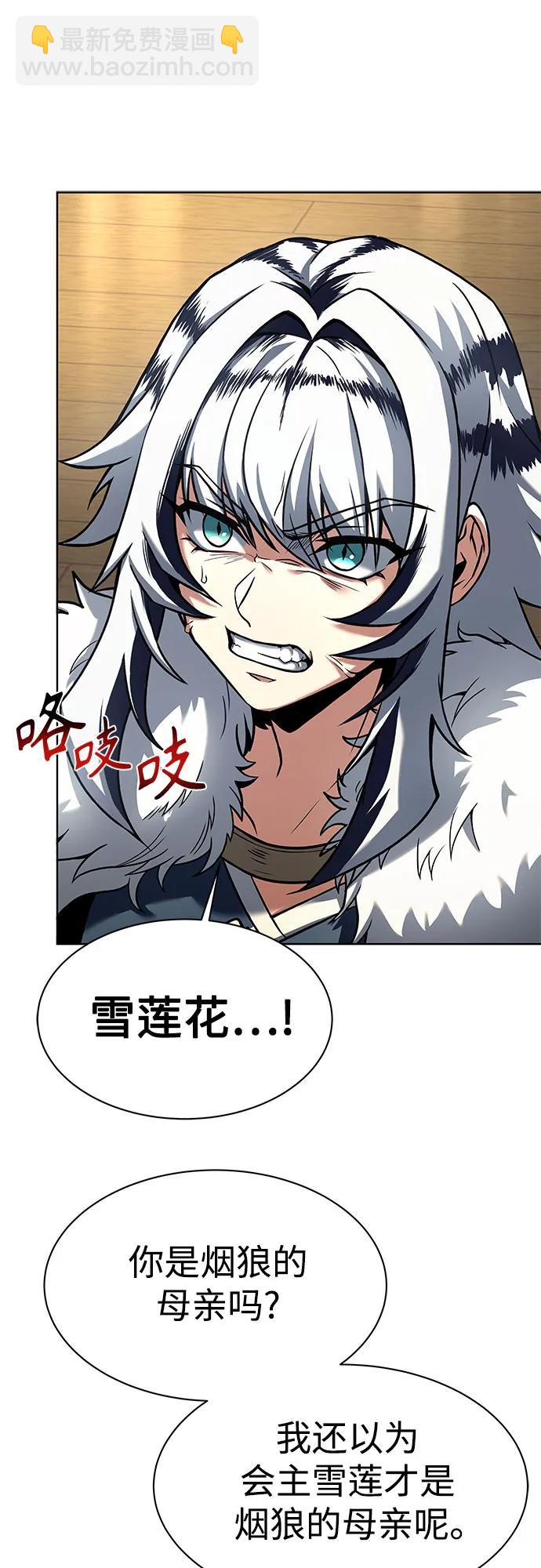 聖座們是我的弟子 - 第52話(1/2) - 6