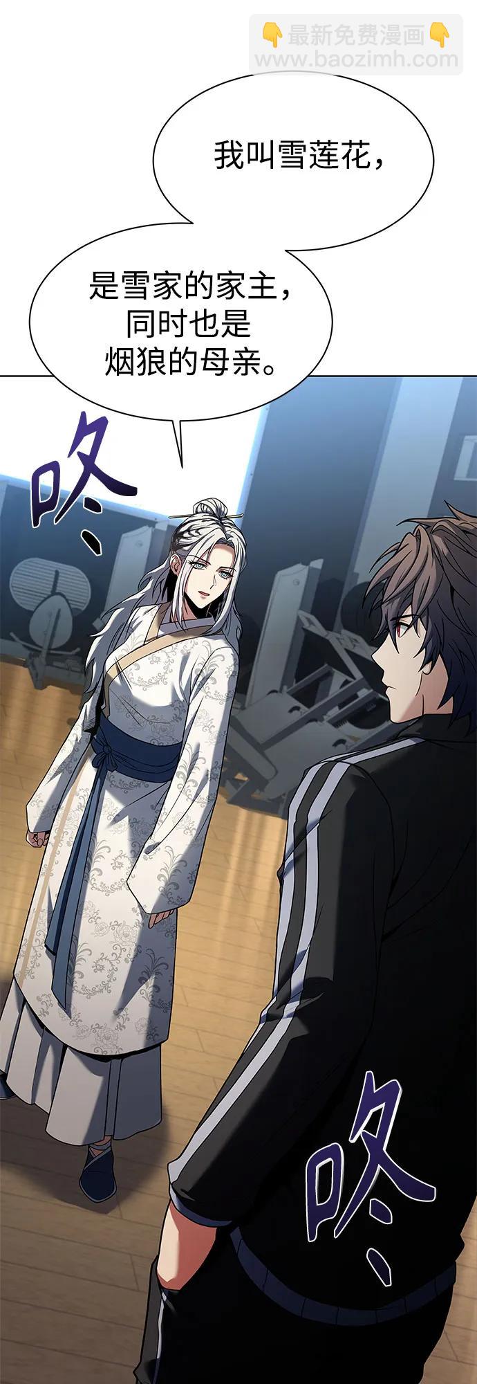 聖座們是我的弟子 - 第52話(1/2) - 1