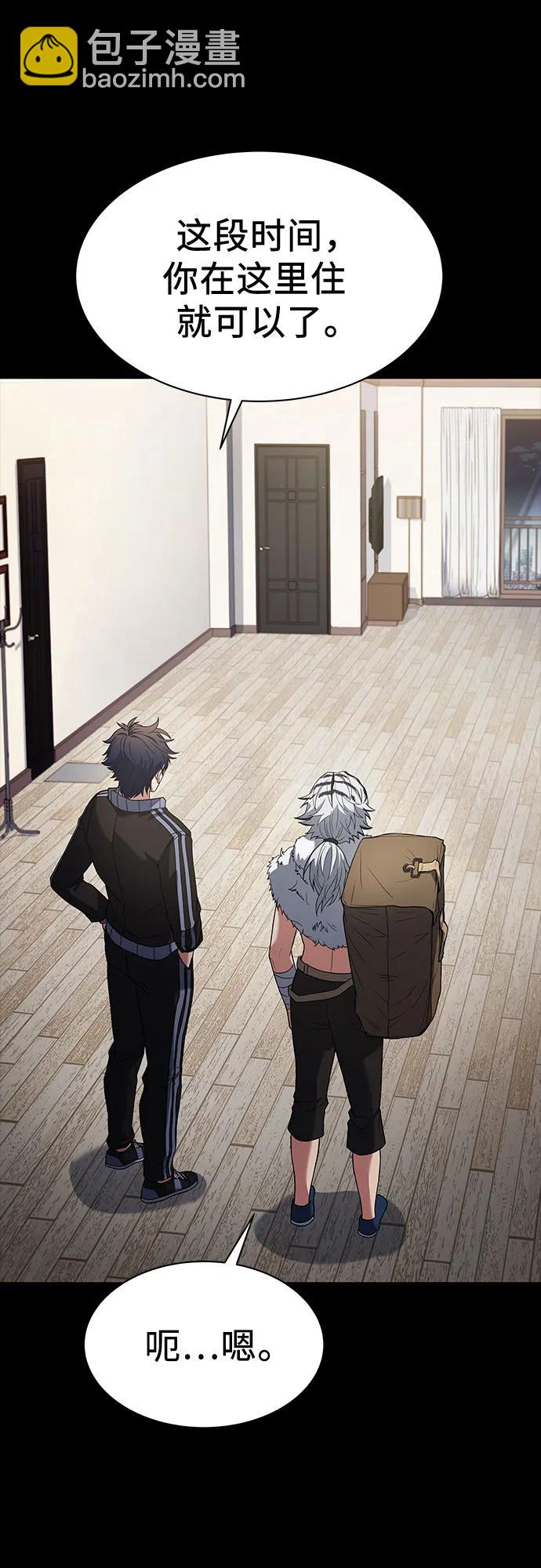 聖座們是我的弟子 - 第54話(1/2) - 2