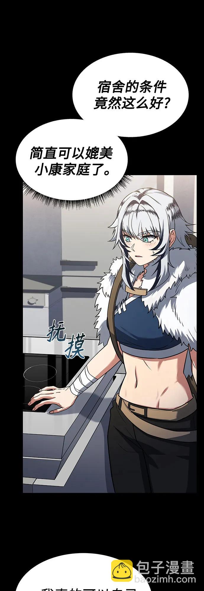 聖座們是我的弟子 - 第54話(1/2) - 3