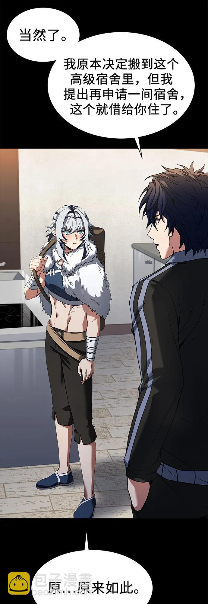 聖座們是我的弟子 - 第54話(1/2) - 5