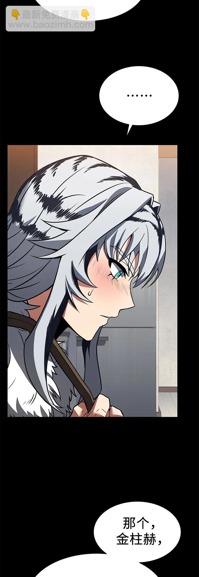 聖座們是我的弟子 - 第54話(1/2) - 6