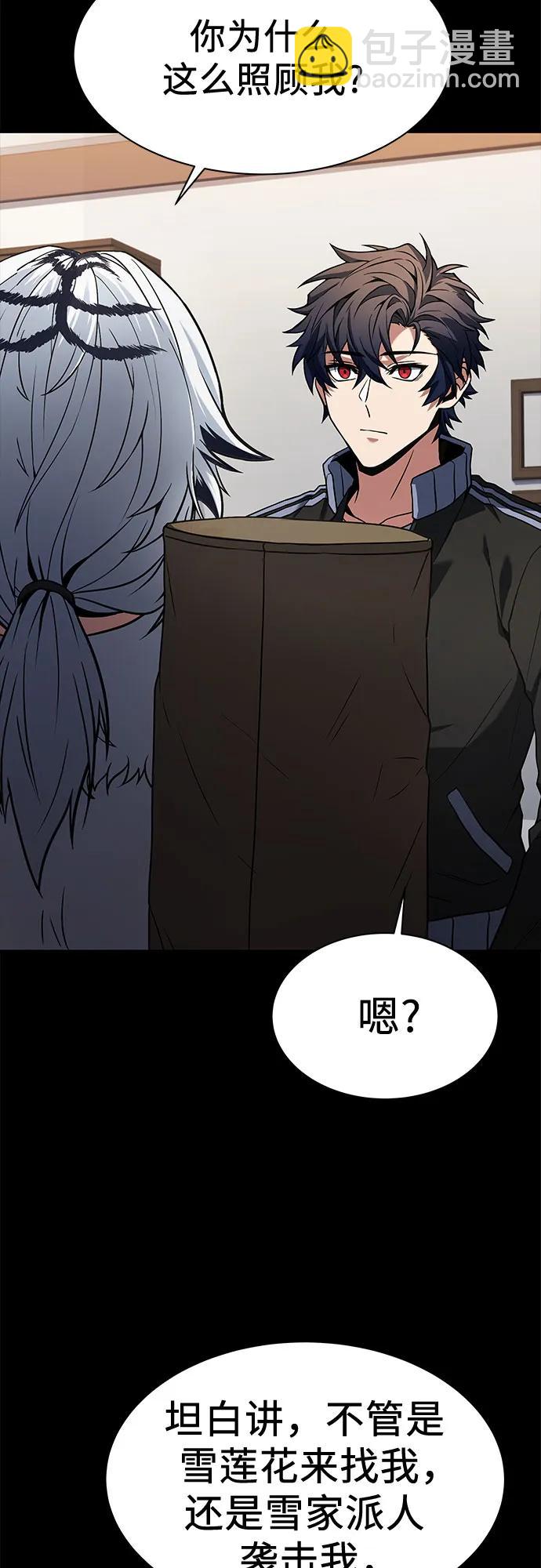 聖座們是我的弟子 - 第54話(1/2) - 7