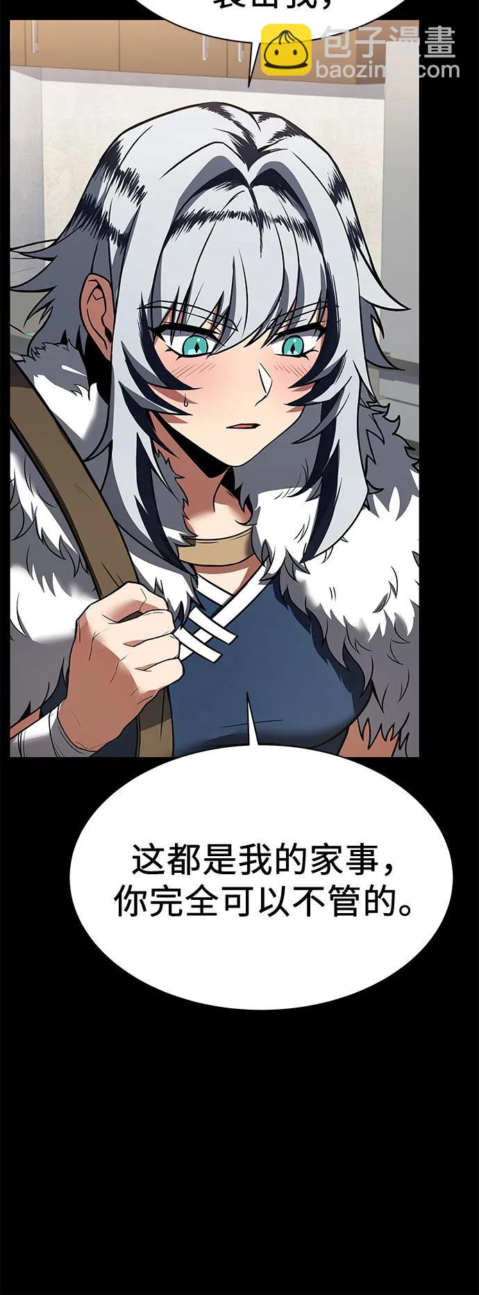 聖座們是我的弟子 - 第54話(1/2) - 8